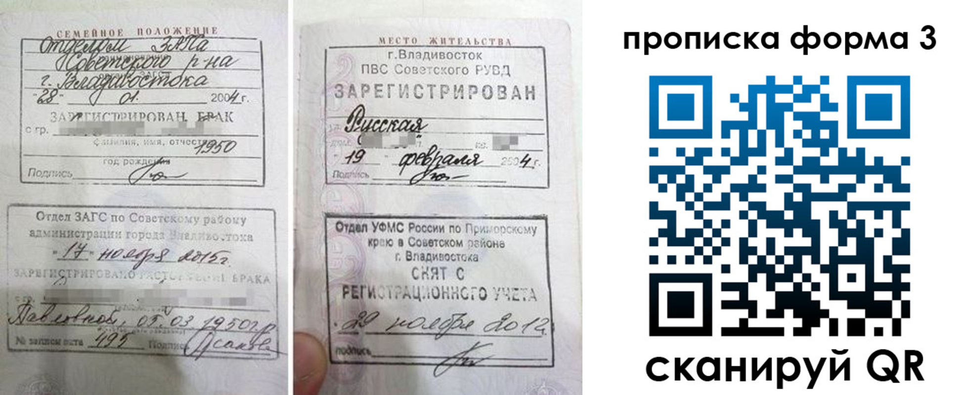 временная регистрация гарантия в Тавде