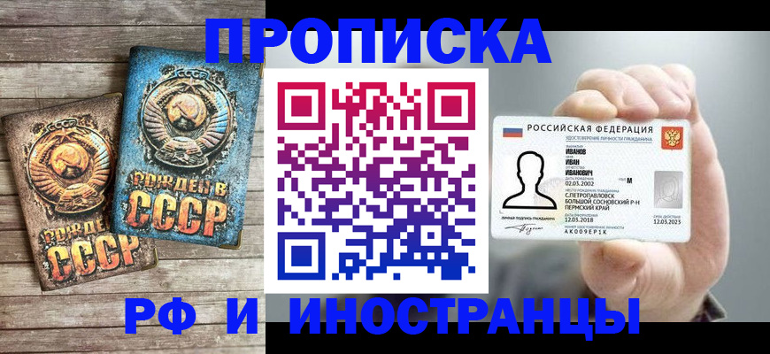 где прописаться в Тавде