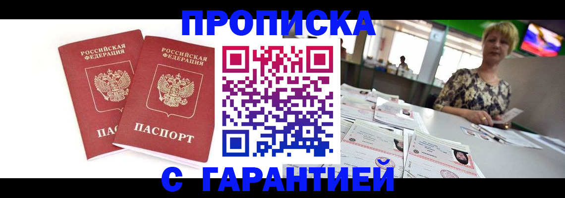 временная регистрация 2025 в Тавде